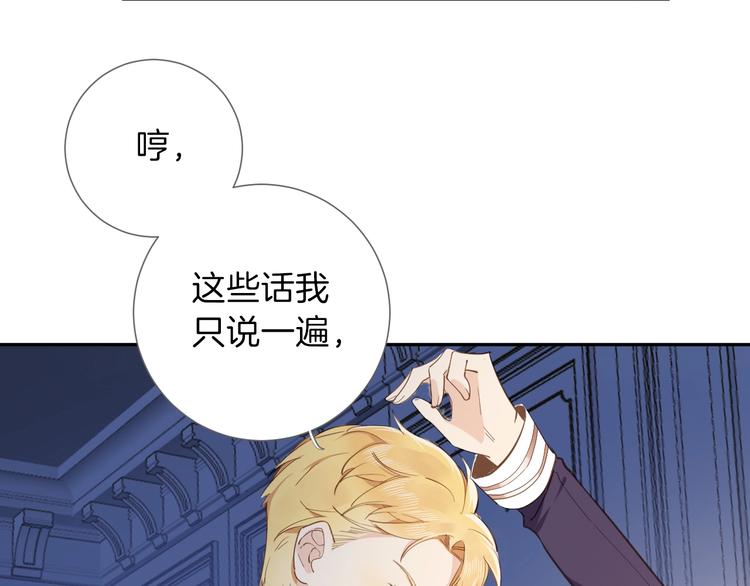 第7话 灾星？2