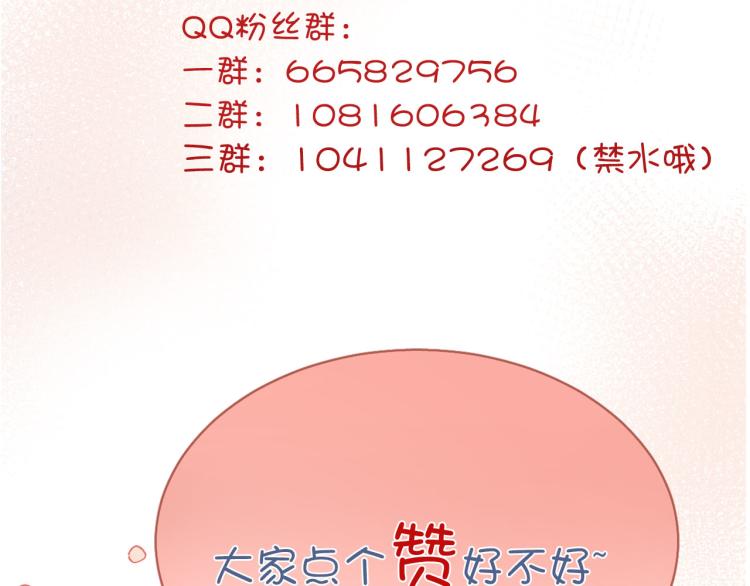 第78话 守护天使大作战116