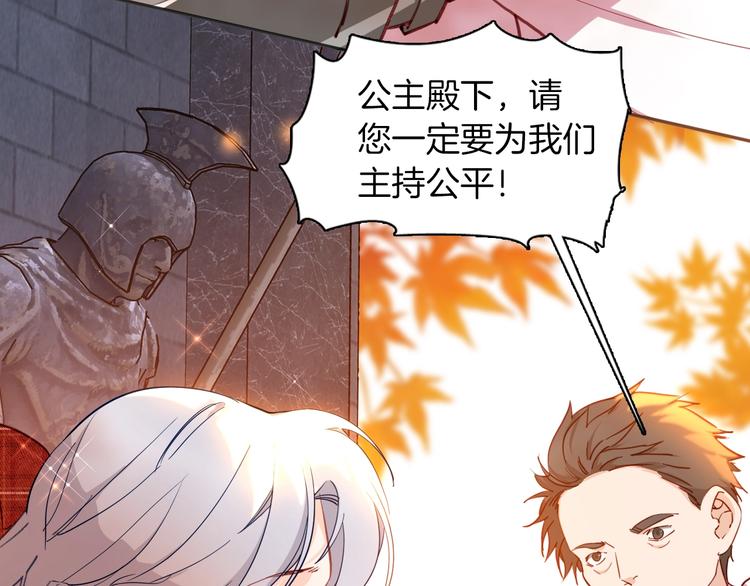 第71话 周密的布局14