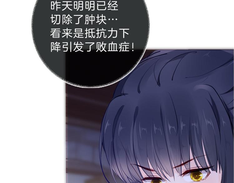 第51话 您是不是爱上她了19