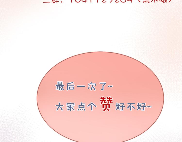 最终章 永恒的陪伴（下）133