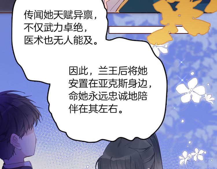 第58话 未婚妻59