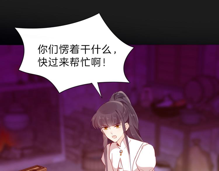 第51话 您是不是爱上她了29