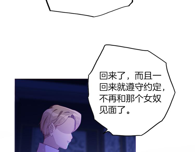 第59话 她配不上你19