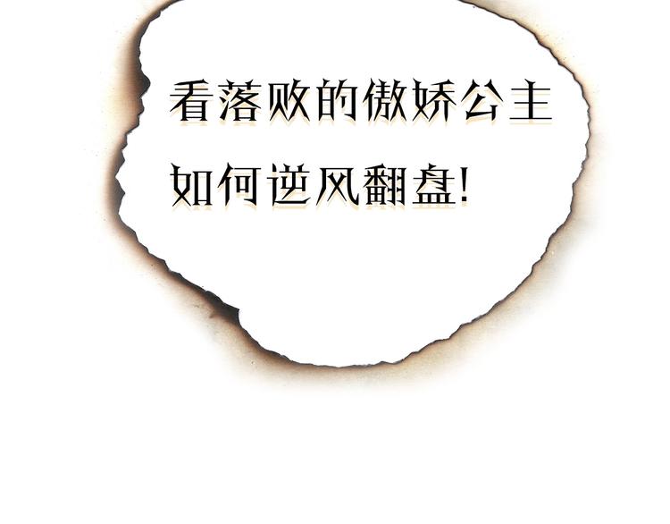 序章 公主沦为女仆45