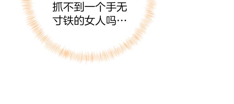 第30话 我了解过他吗？（上）76