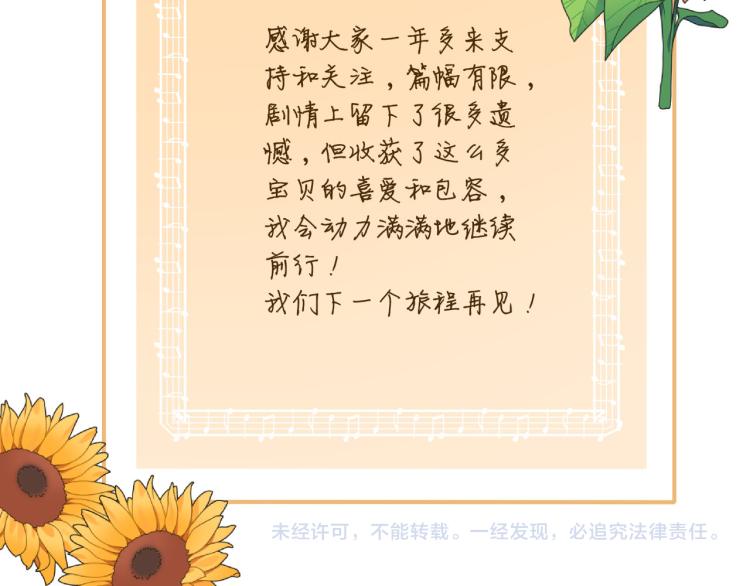 最终章 永恒的陪伴（下）129