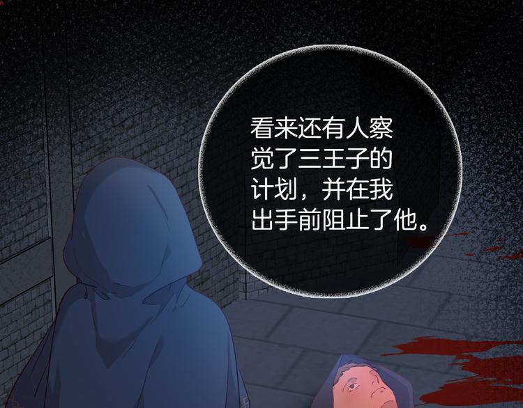 第65话 刺杀88