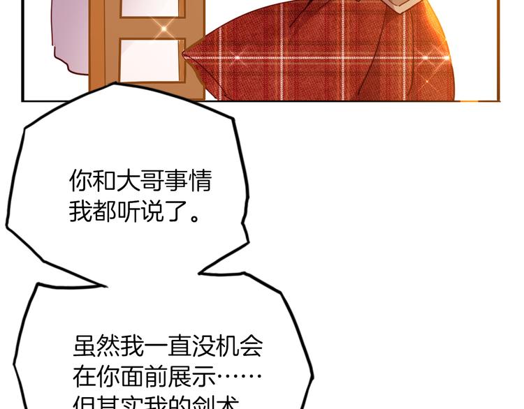 第70话 像从前一样68