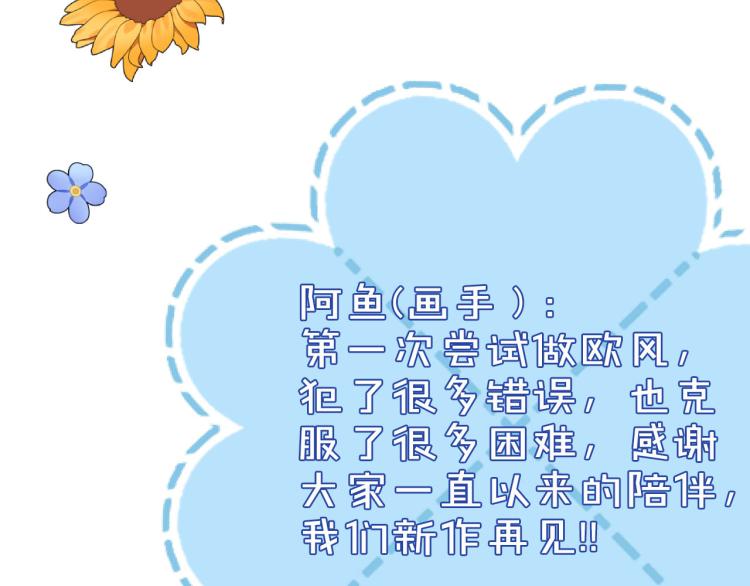 最终章 永恒的陪伴（下）130