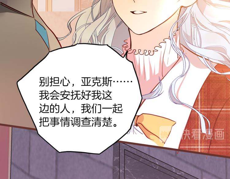 第71话 周密的布局87