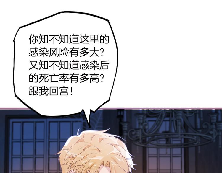 第43话 再给我一次机会67