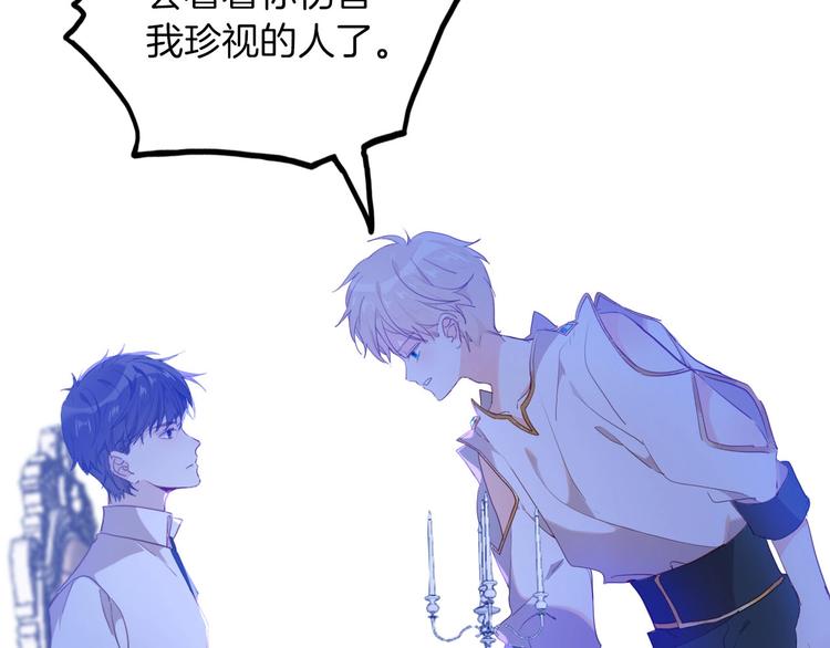 第47话 被牺牲的人85