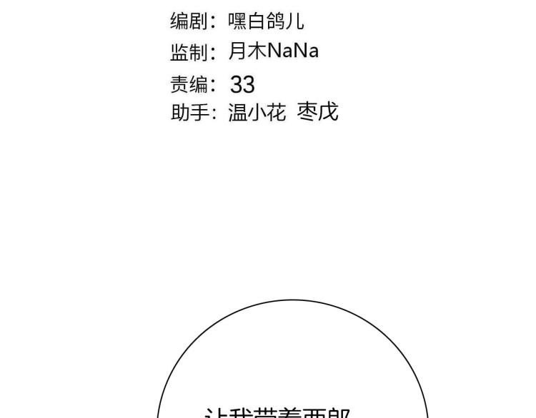 第76话 承诺2