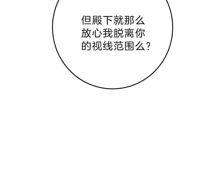 第36话 保守秘密96
