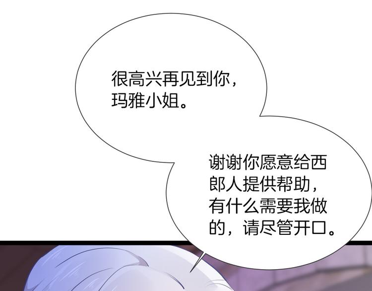 第50话 是她？76