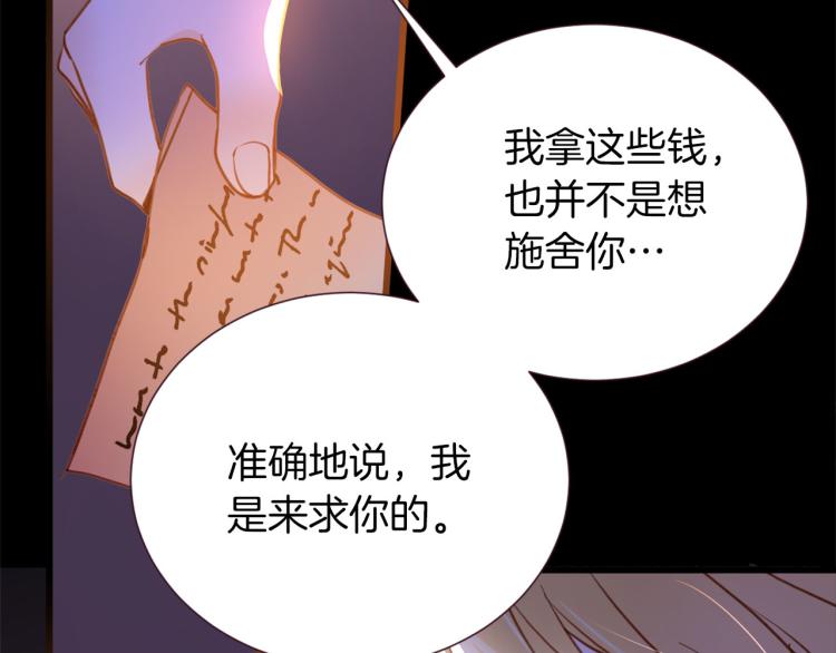 第77话 世上最昂贵的东西100