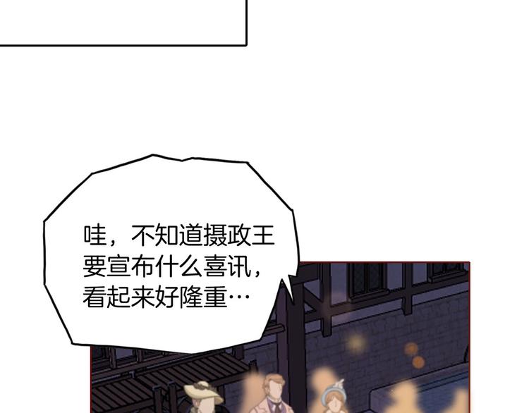 第57话 婚配15