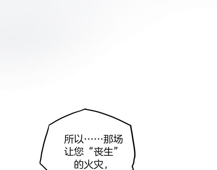 第34话 真相70