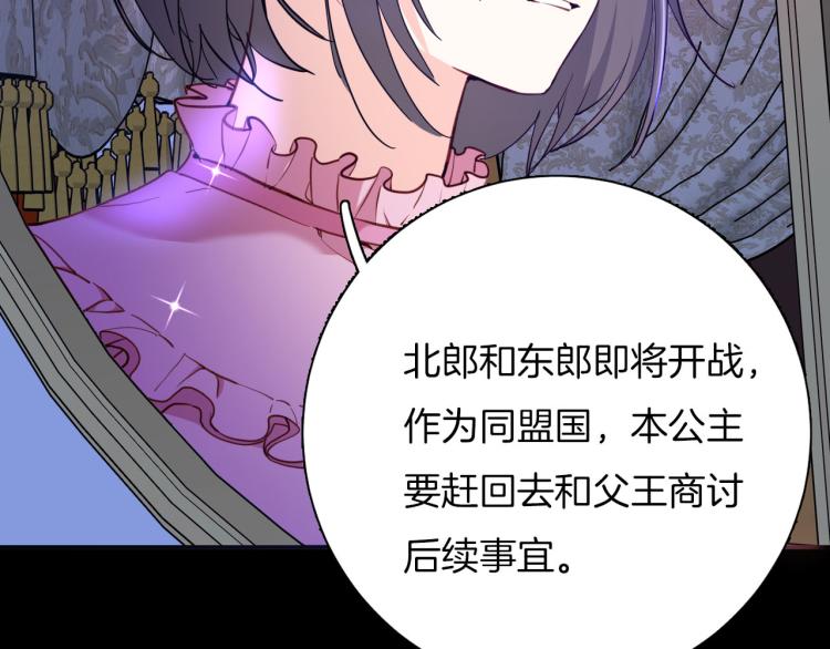 第81话 一定要再见6
