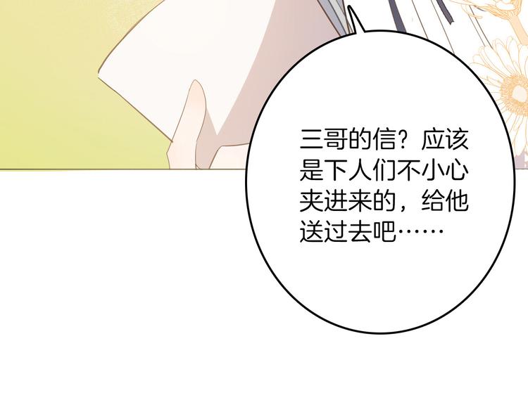 第25话 被发现了？！94
