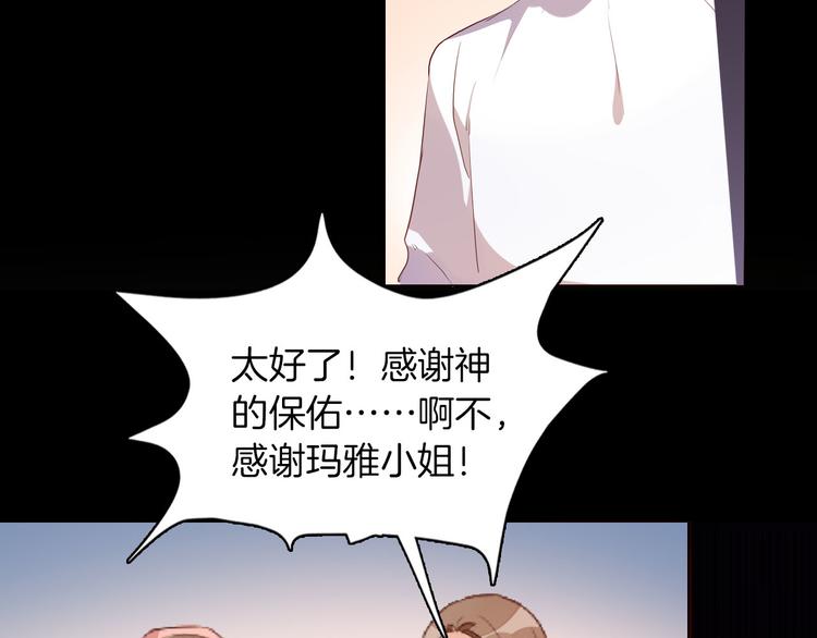 第53话 第一次亲吻73
