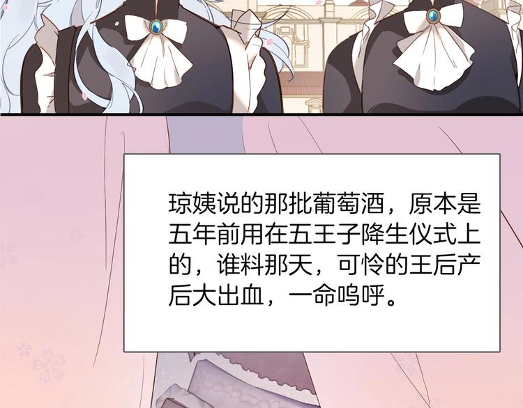 第7话 灾星？38