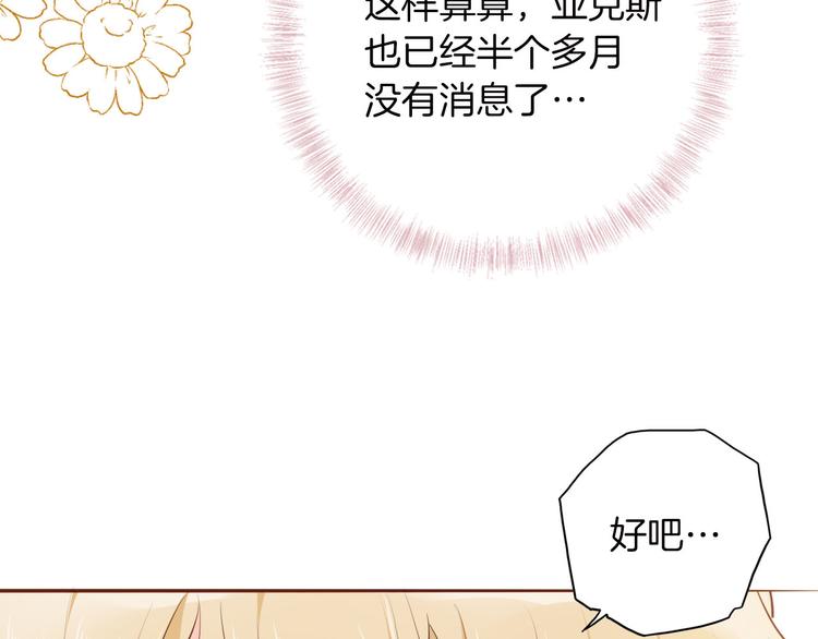 第42话 照顾30