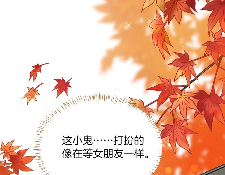 第69话 珍惜爱你的人43