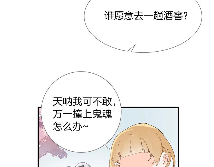 第7话 灾星？35