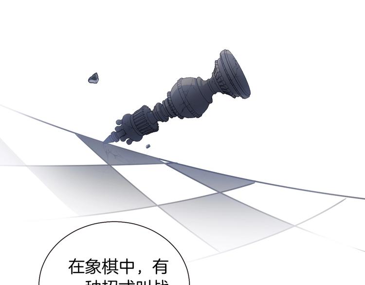 第10话 棋局73