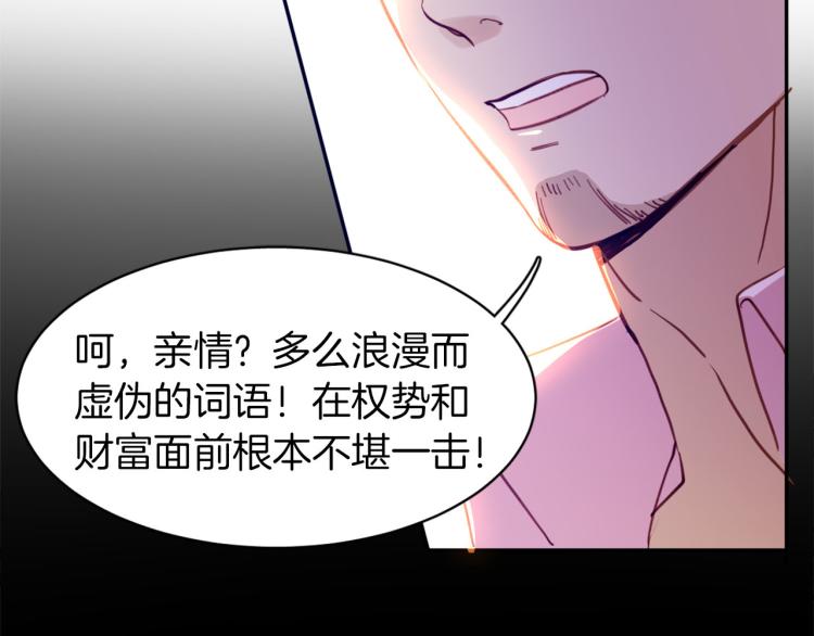 第77话 世上最昂贵的东西32