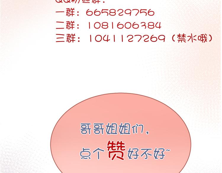 第68话 想做什么就去做吧121