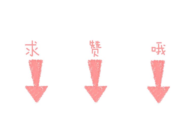 番外 寒假快乐76