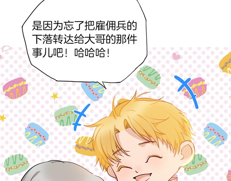 第68话 想做什么就去做吧38