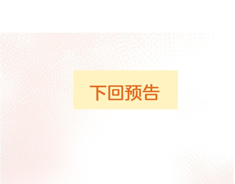 第63话 鲁莽的计划103