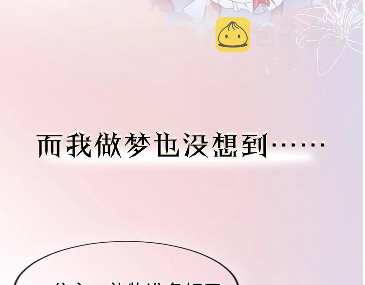 序章 公主沦为女仆9