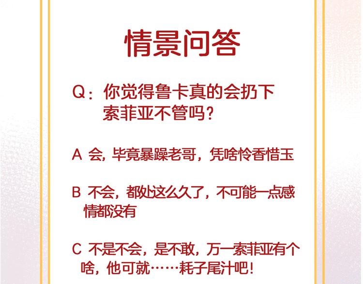 第43话 再给我一次机会113