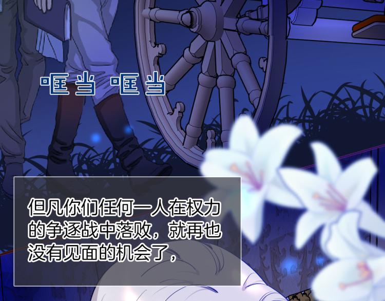 第81话 一定要再见88