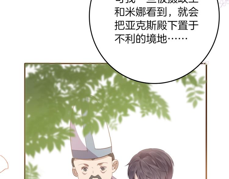 第26话 掩护49