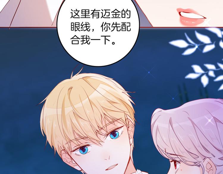 第59话 她配不上你94