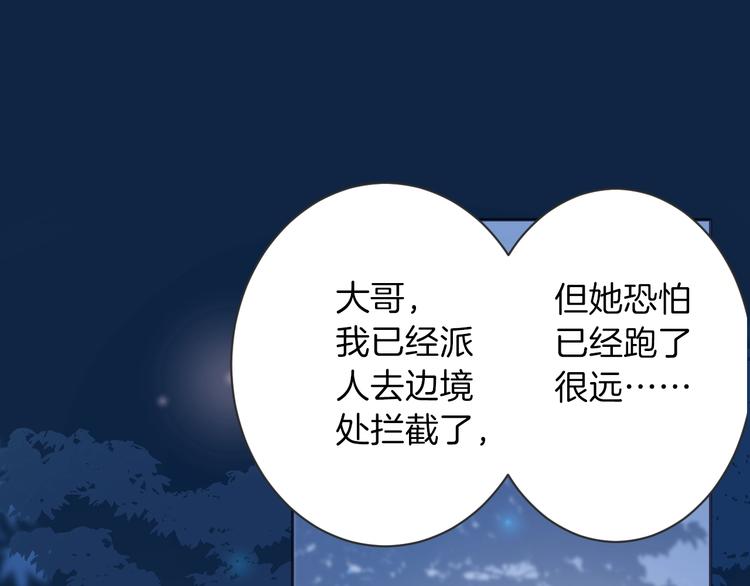 第3话 噩梦77