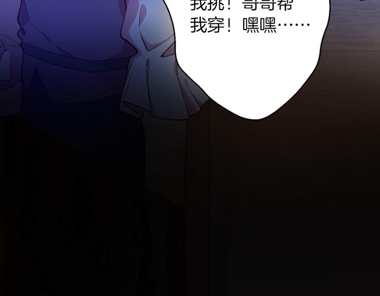 第73话 占有欲67