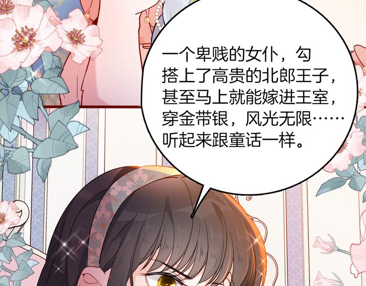 第63话 鲁莽的计划54