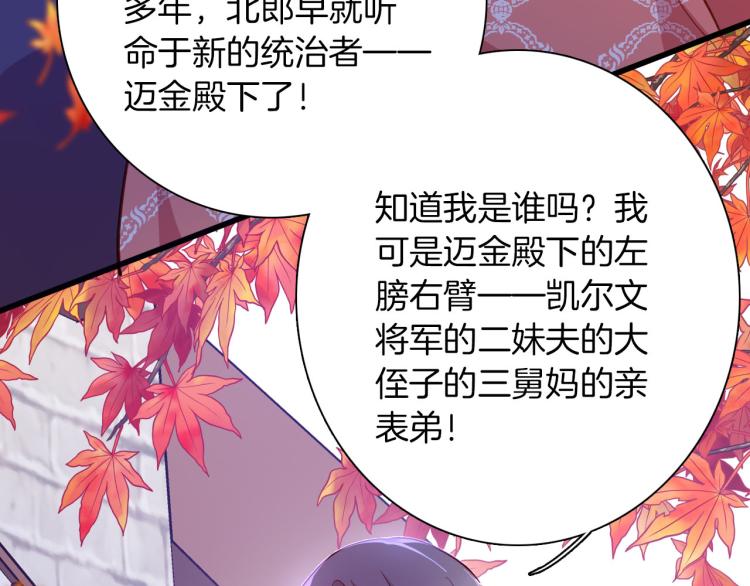 第79话 温暖的人46
