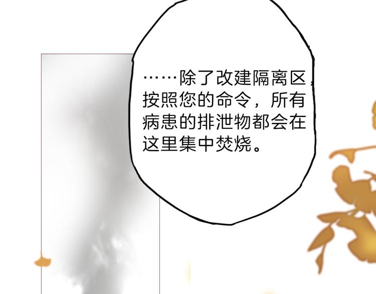 第51话 您是不是爱上她了3