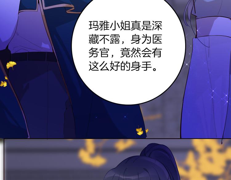 第58话 未婚妻55