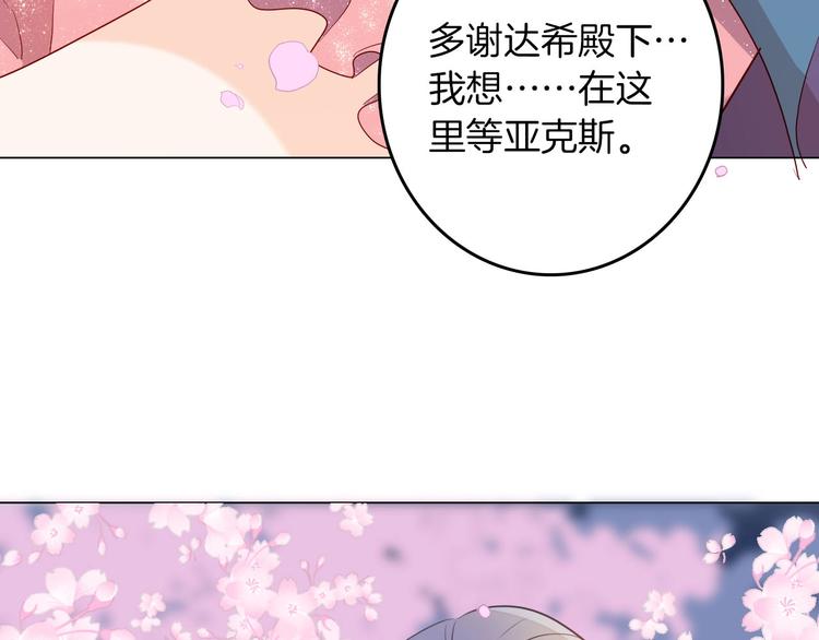 第57话 婚配95