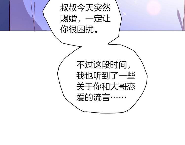 第57话 婚配97