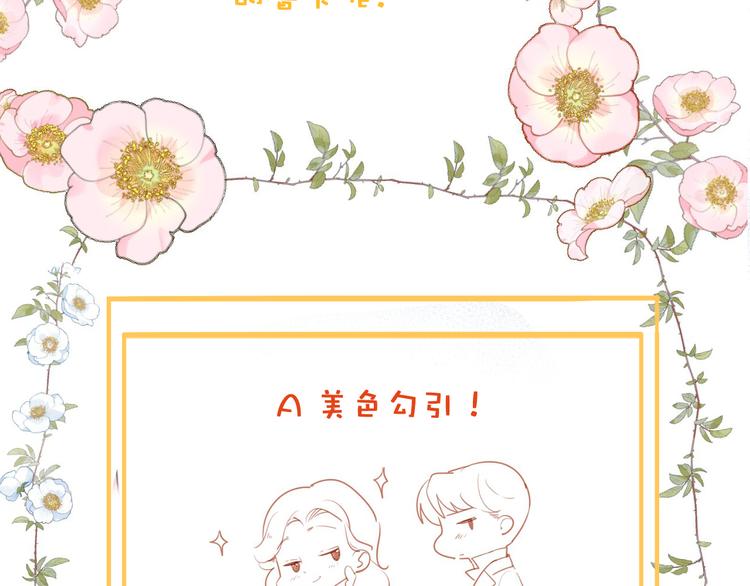 第25话 被发现了？！125